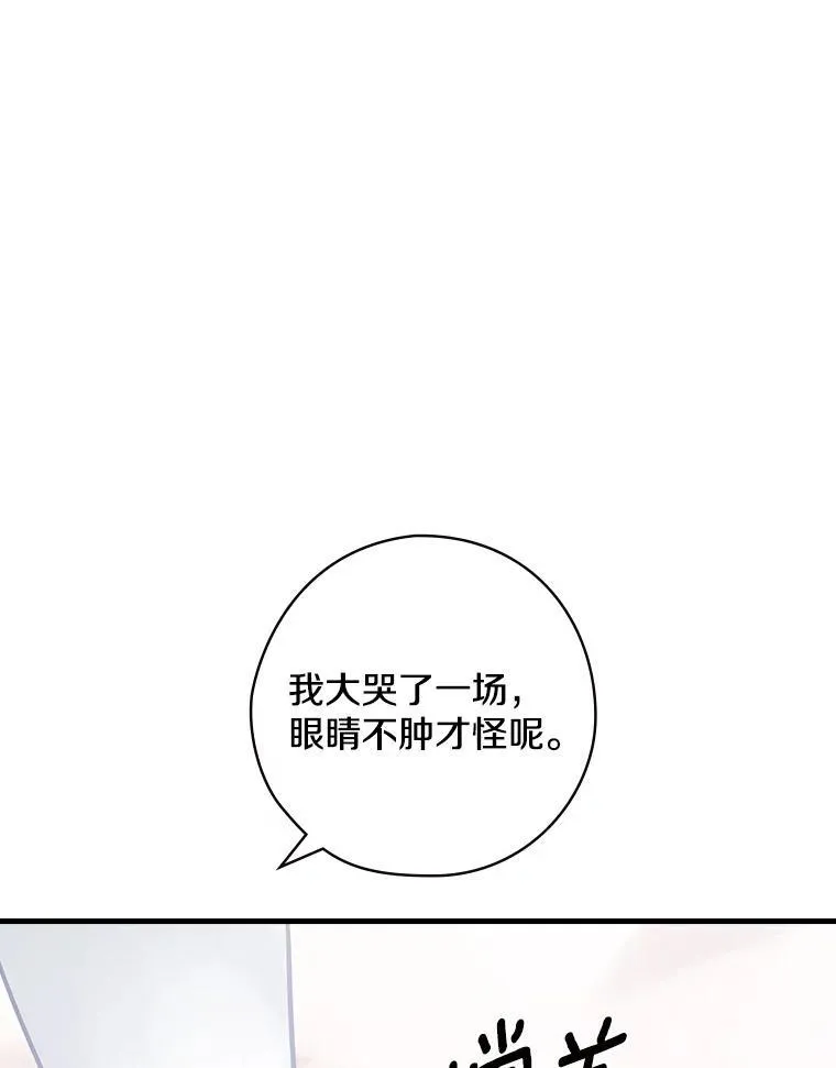 26.窒息 第74页