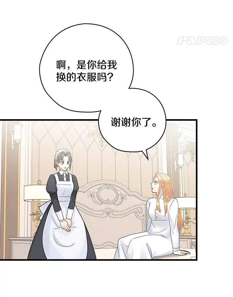 26.窒息 第76页