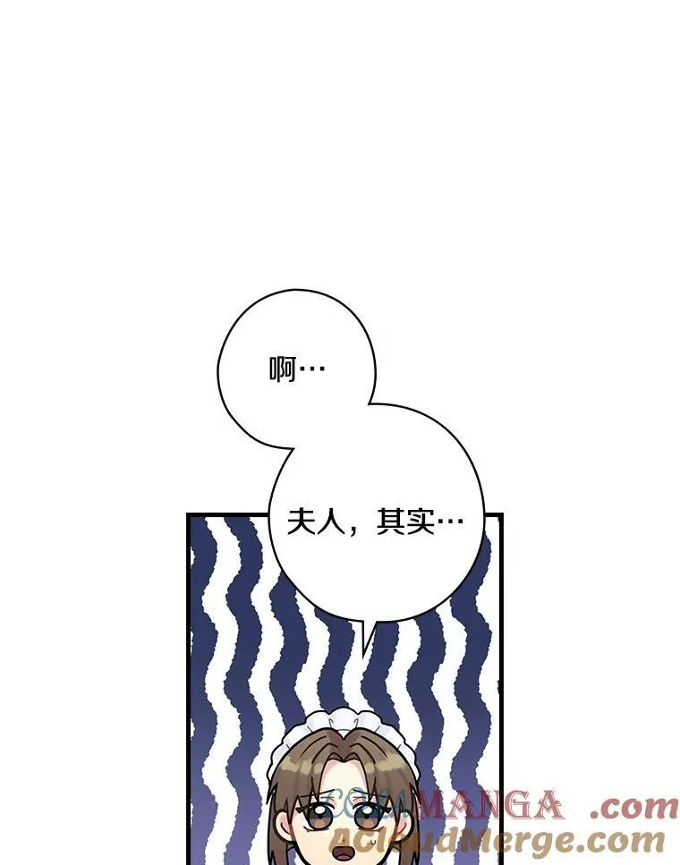26.窒息 第77页