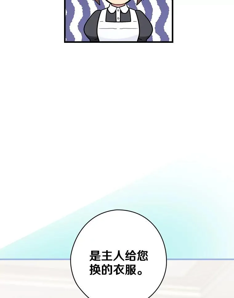 26.窒息 第78页