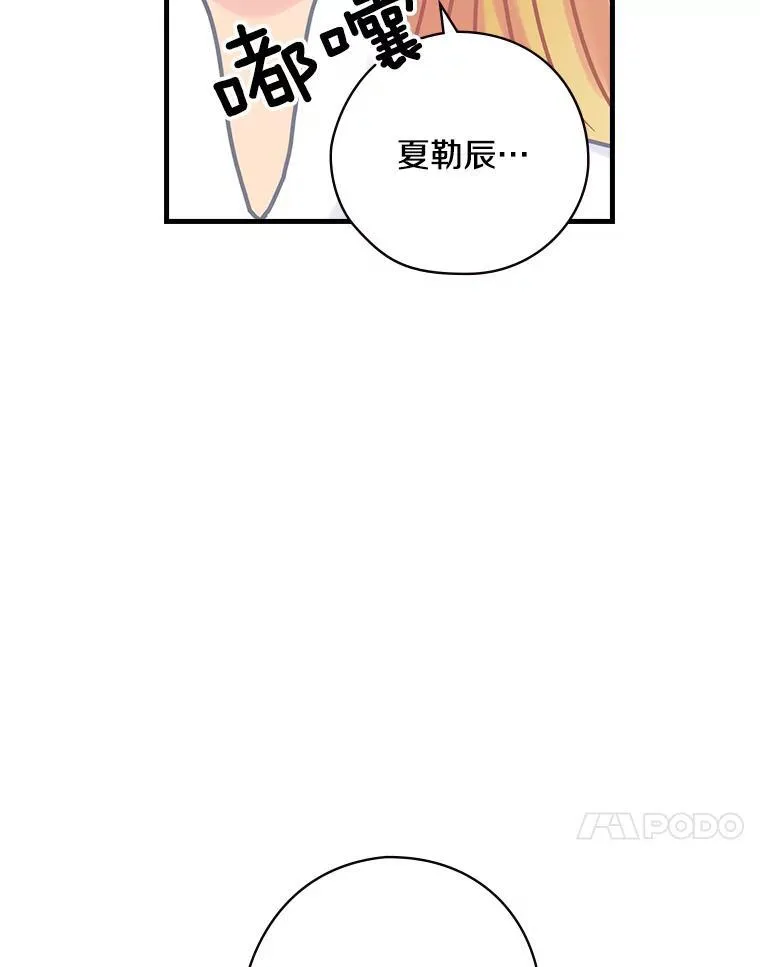 26.窒息 第82页