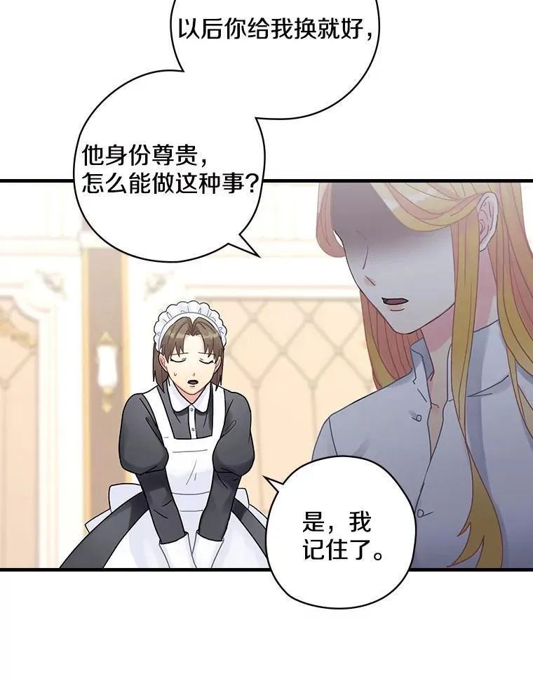 26.窒息 第83页