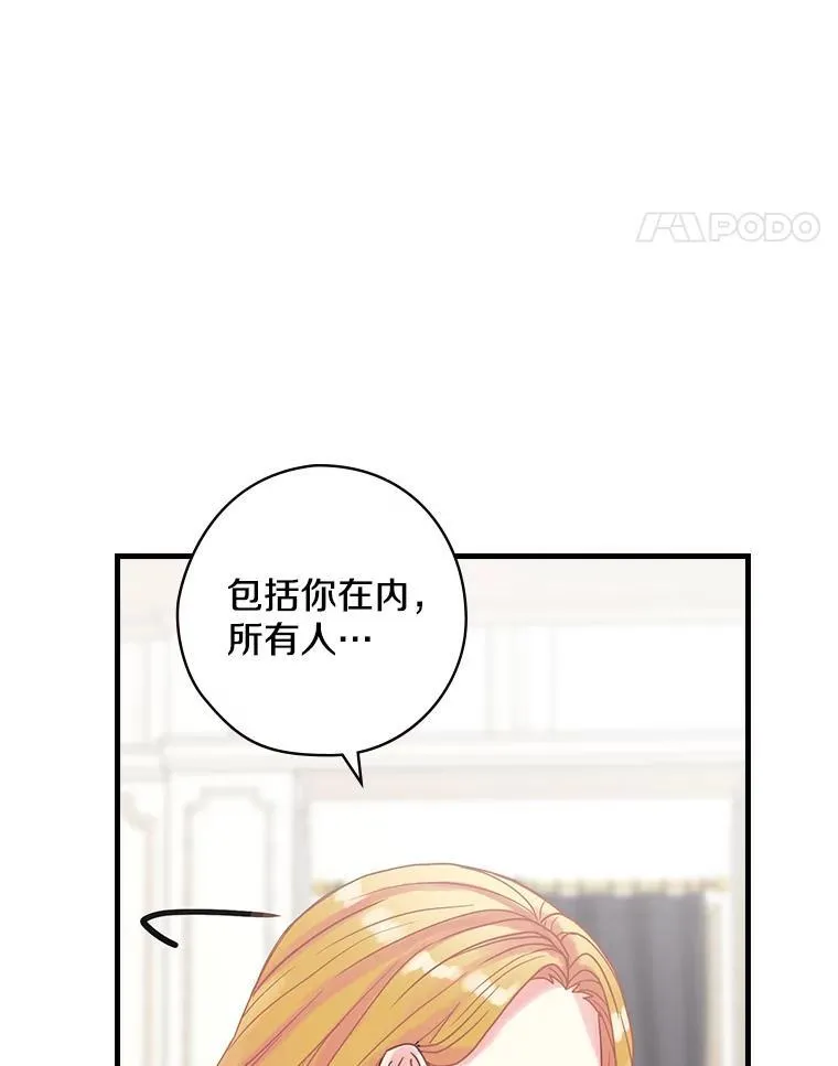 26.窒息 第86页