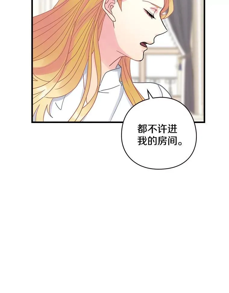 26.窒息 第87页