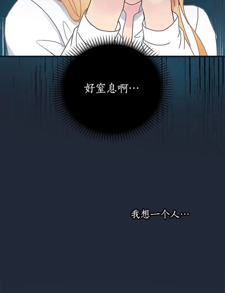 26.窒息 第94页