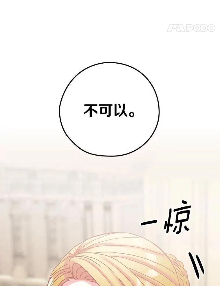 26.窒息 第96页