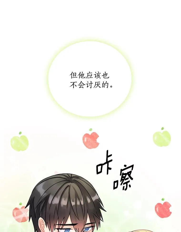 27.理解 第103页