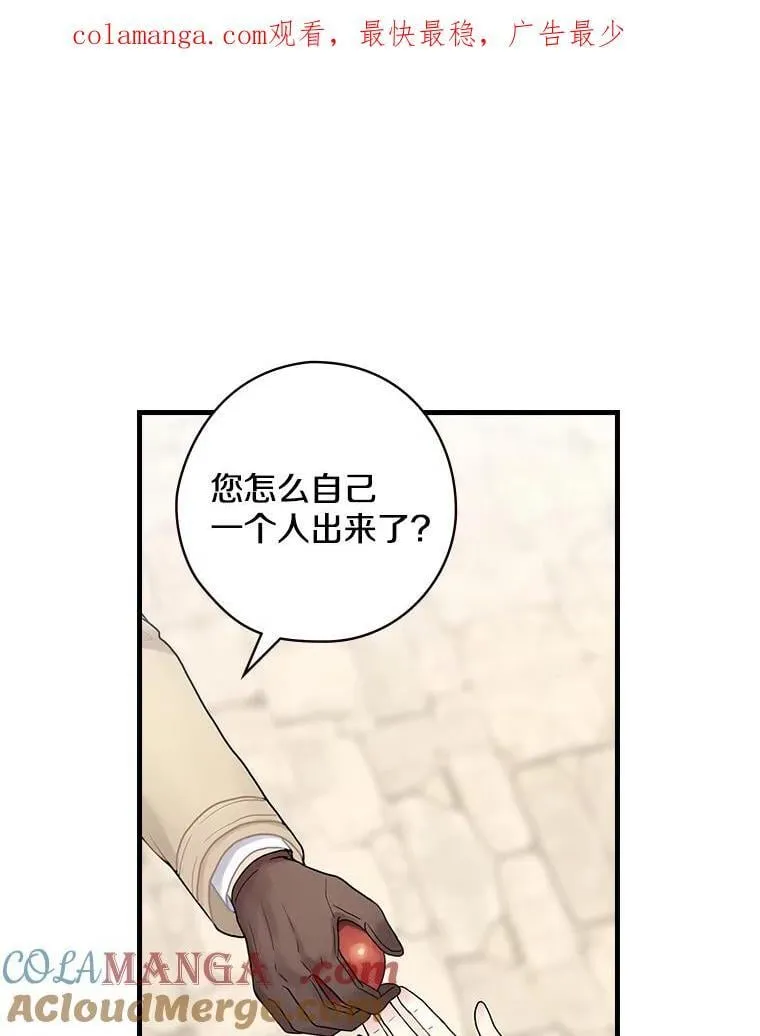 28.偶遇 第1页