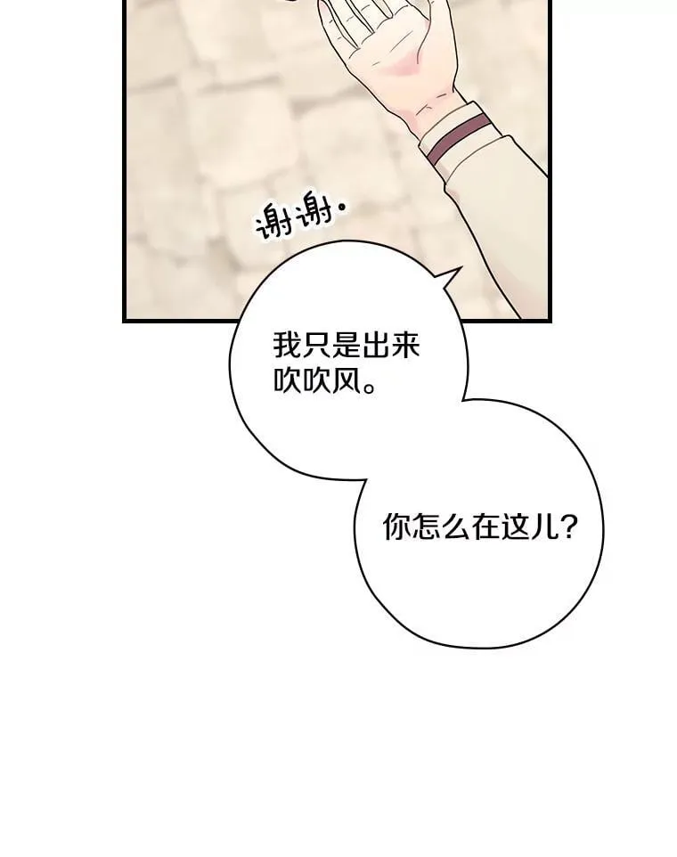 28.偶遇 第2页