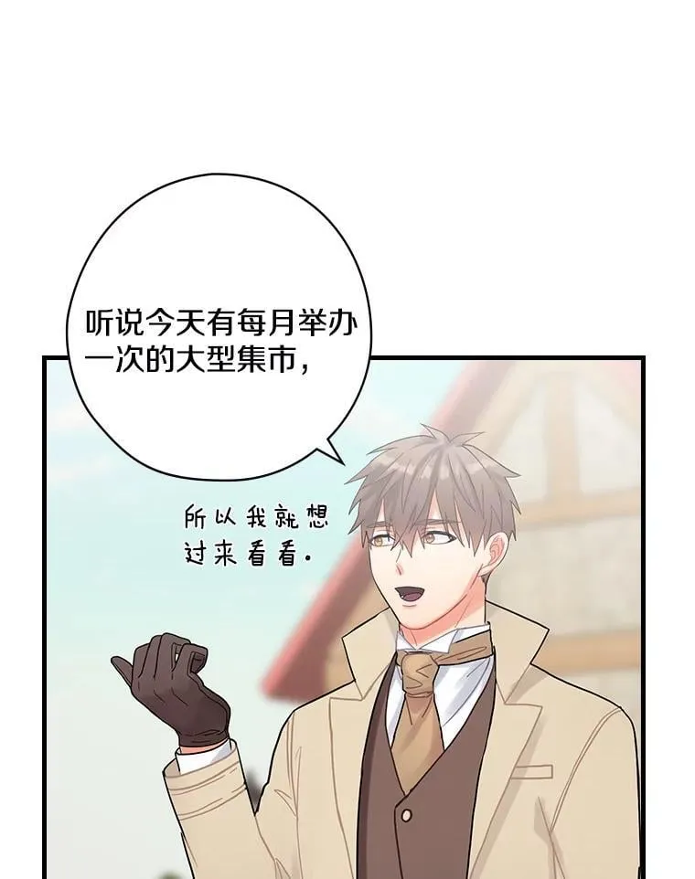 28.偶遇 第3页