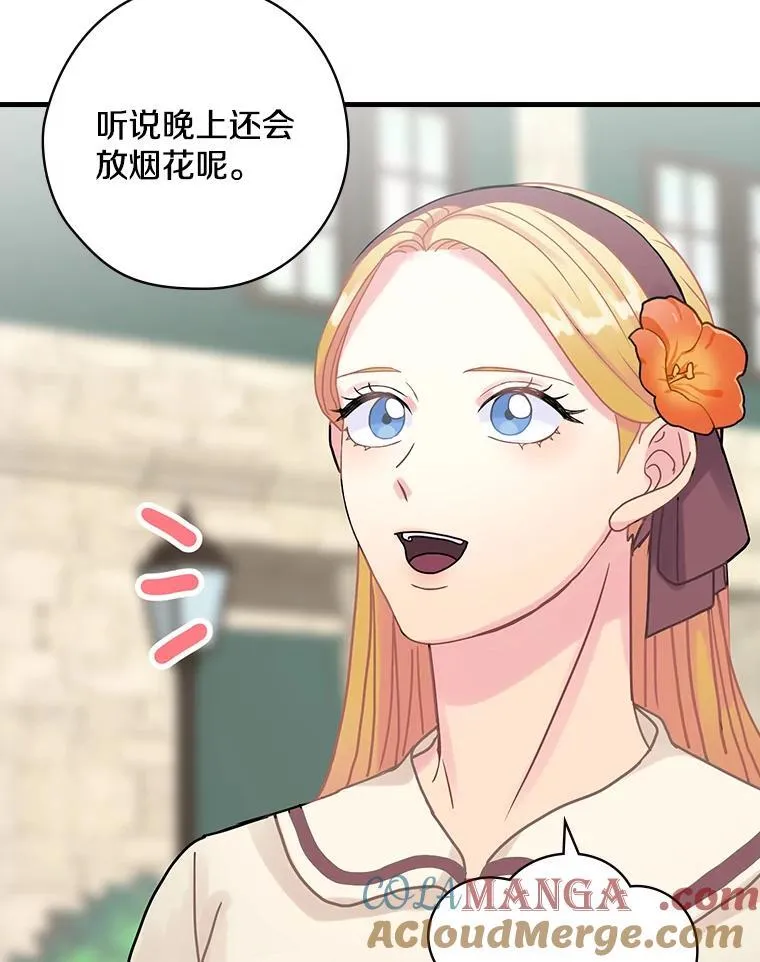 28.偶遇 第5页