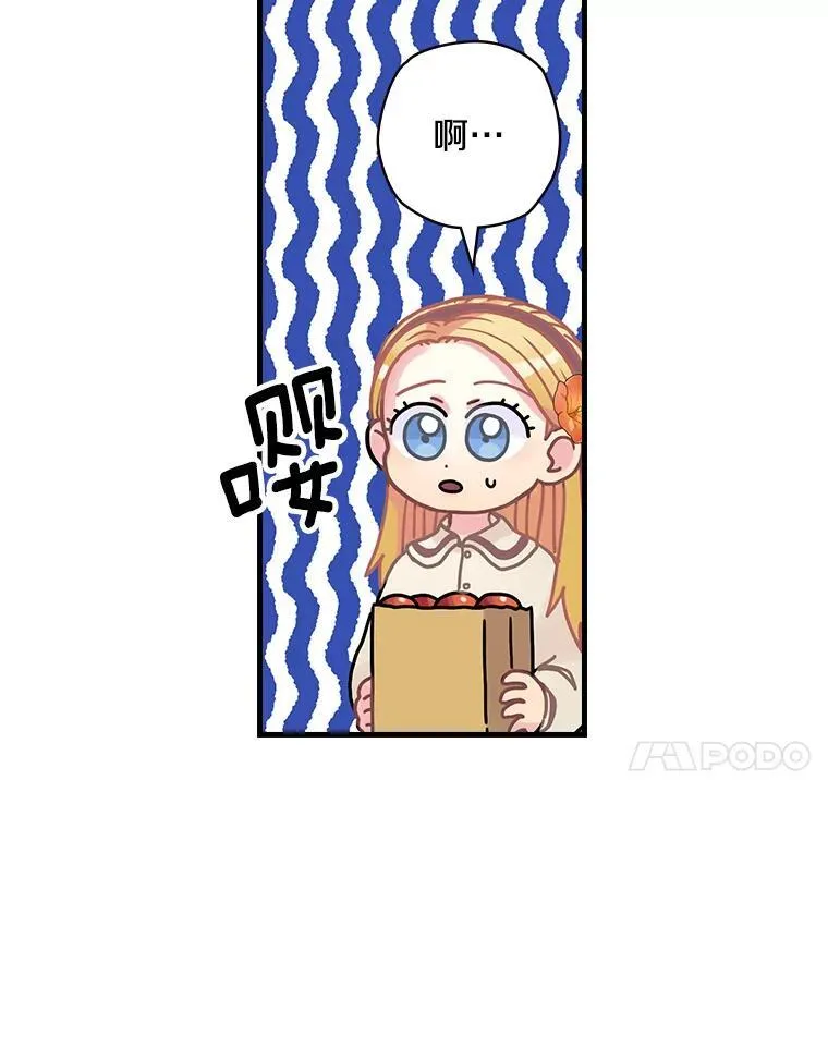 28.偶遇 第7页