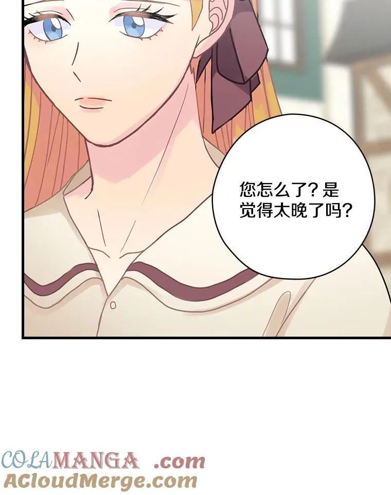 28.偶遇 第9页