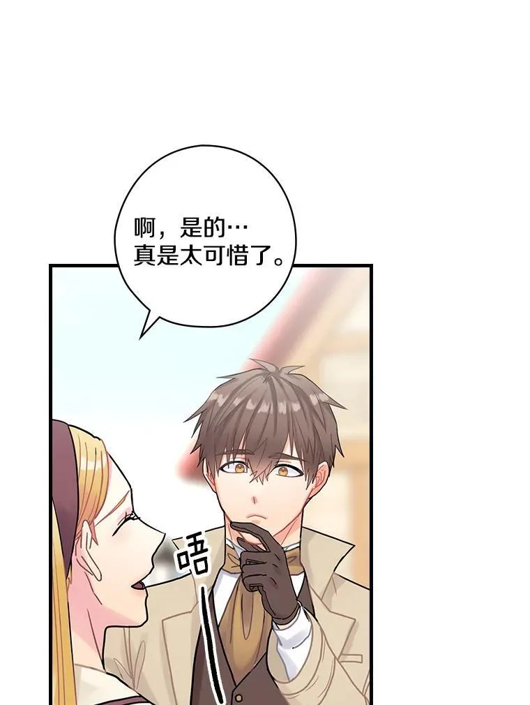 28.偶遇 第10页