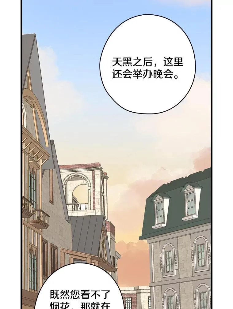 28.偶遇 第12页