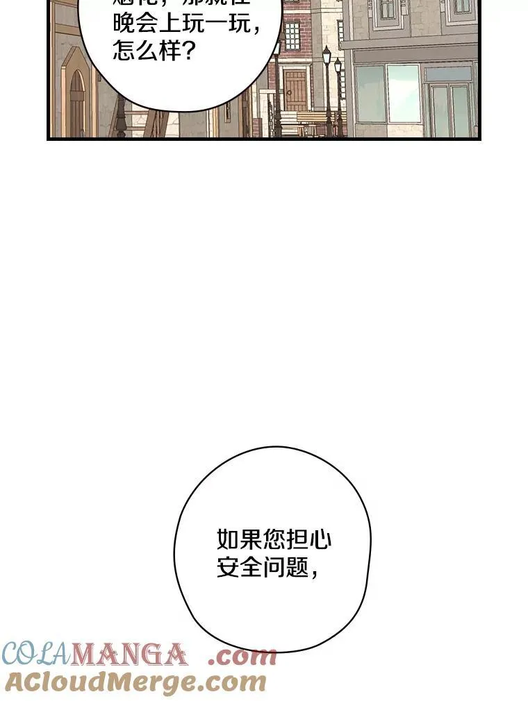28.偶遇 第13页