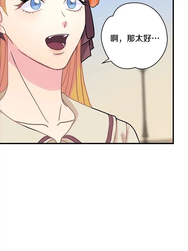 28.偶遇 第16页