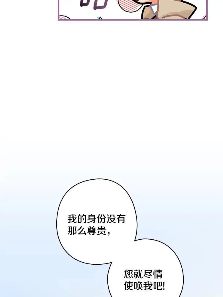 28.偶遇 第18页
