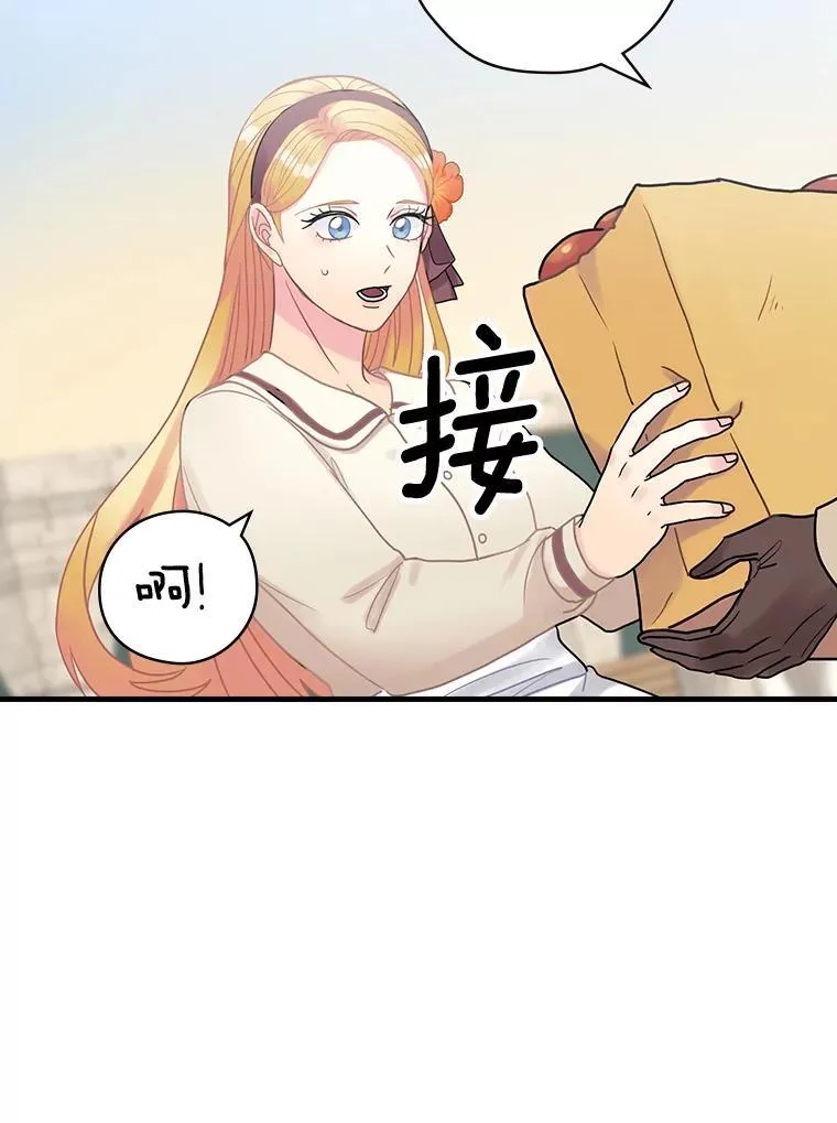28.偶遇 第19页