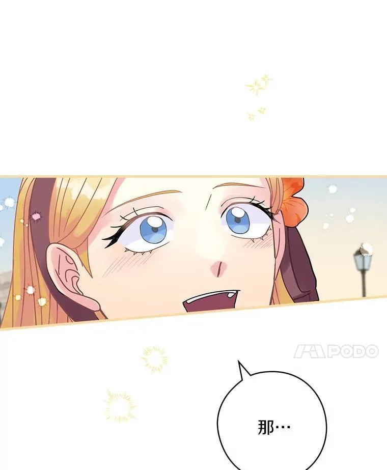 28.偶遇 第20页