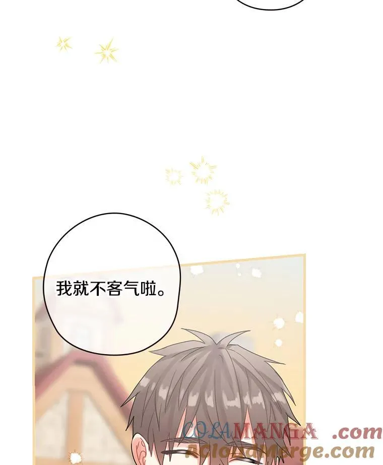 28.偶遇 第21页