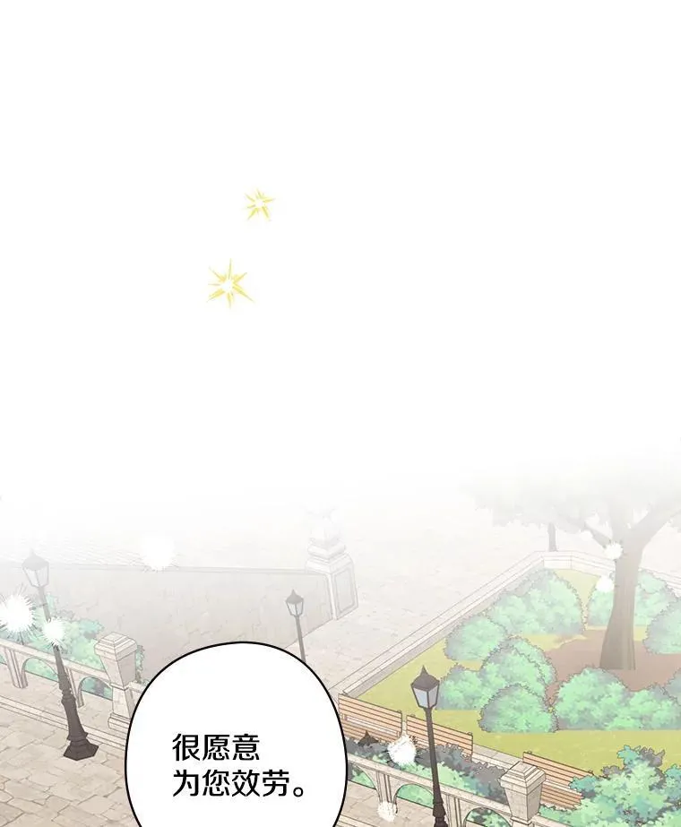 28.偶遇 第23页