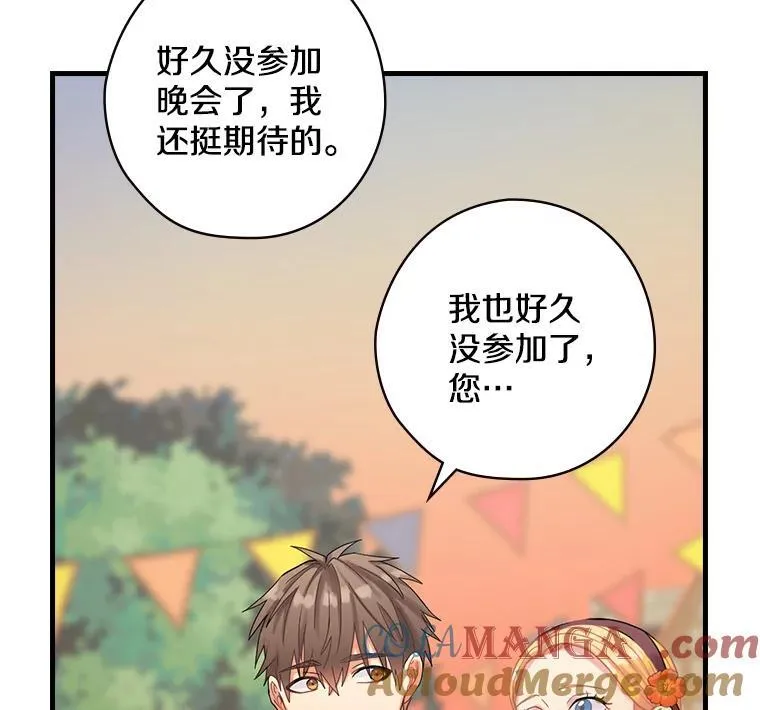 28.偶遇 第29页