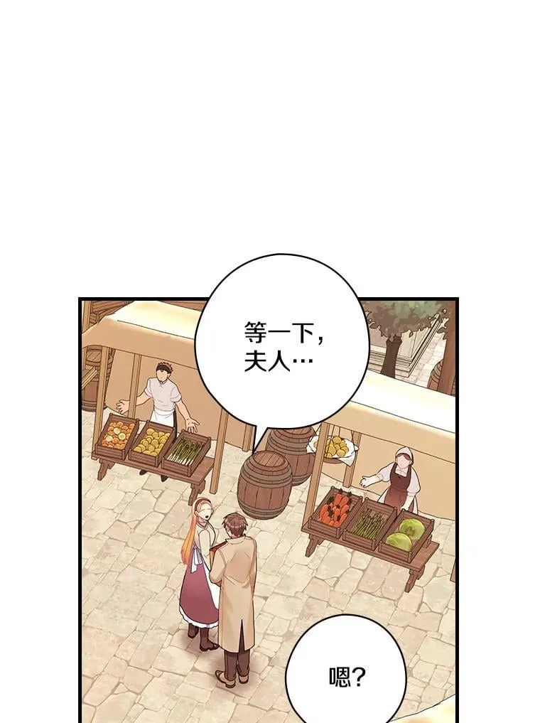 28.偶遇 第31页