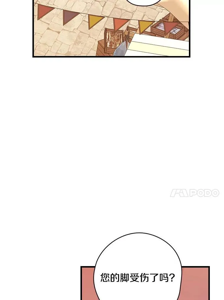 28.偶遇 第32页