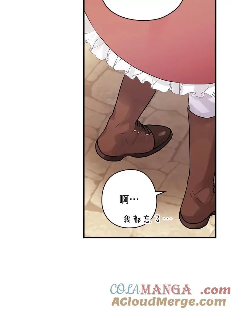 28.偶遇 第33页
