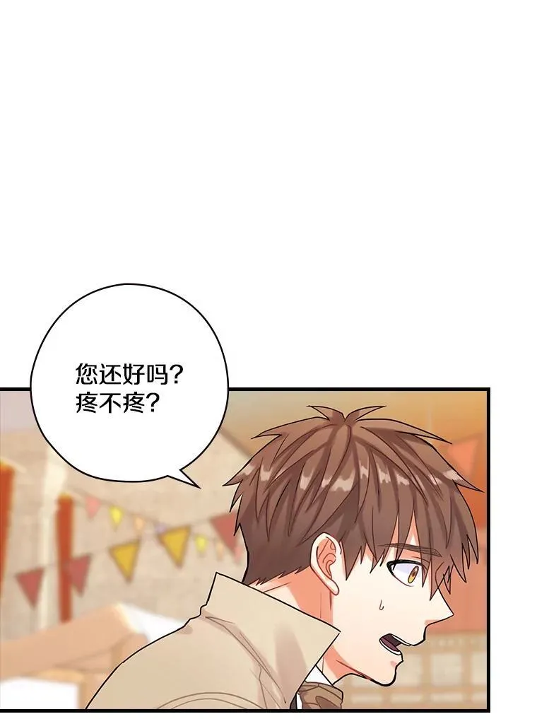 28.偶遇 第34页