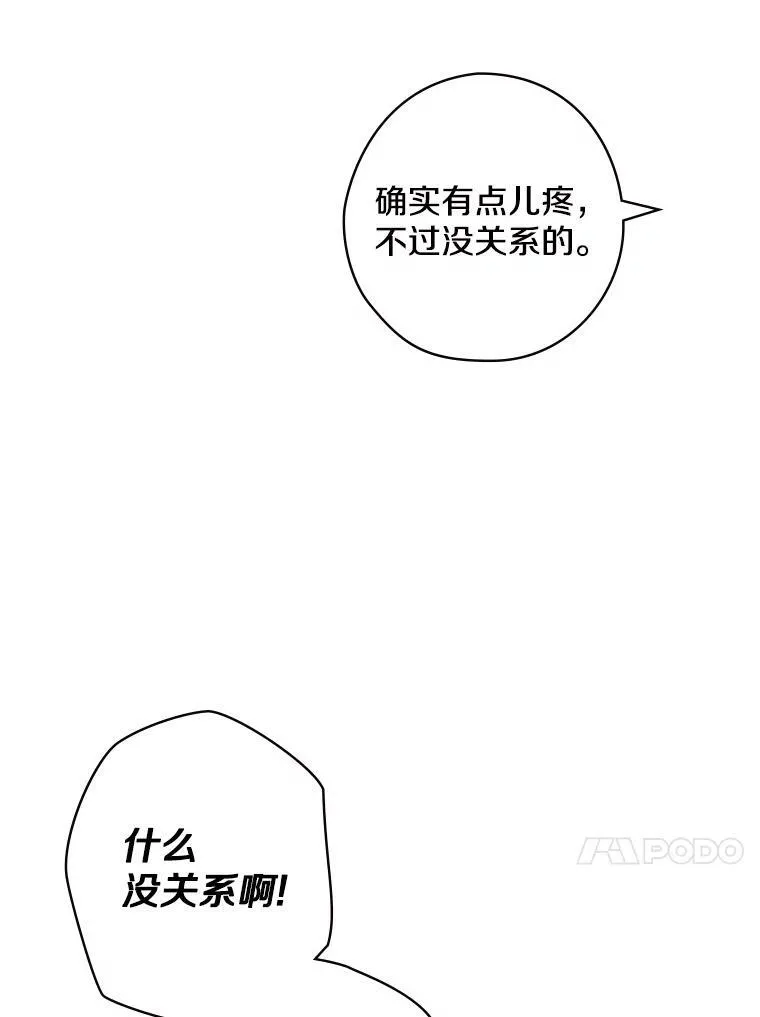 28.偶遇 第35页