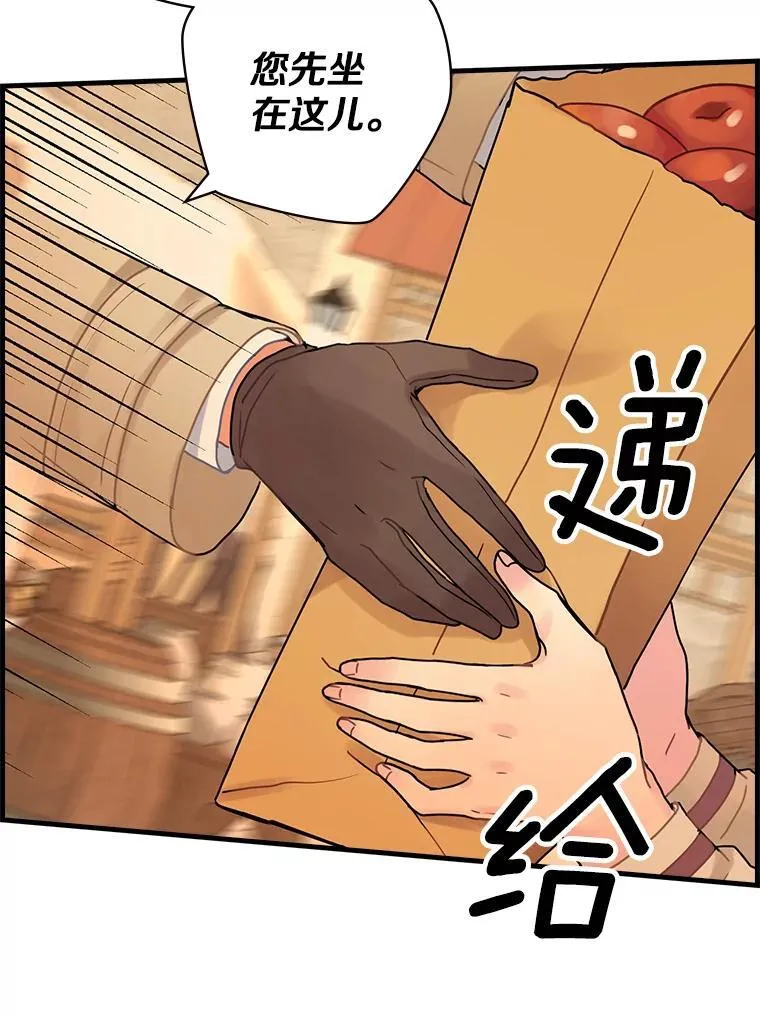 28.偶遇 第36页