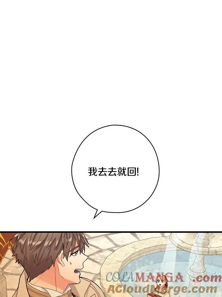 28.偶遇 第37页