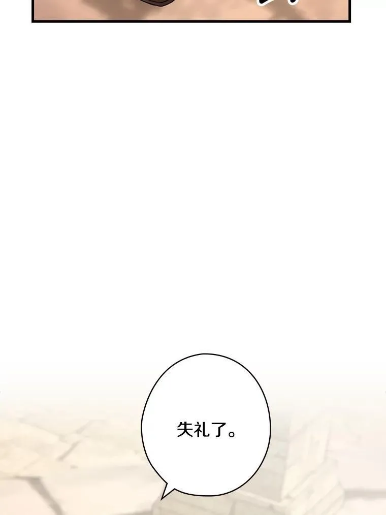 28.偶遇 第43页