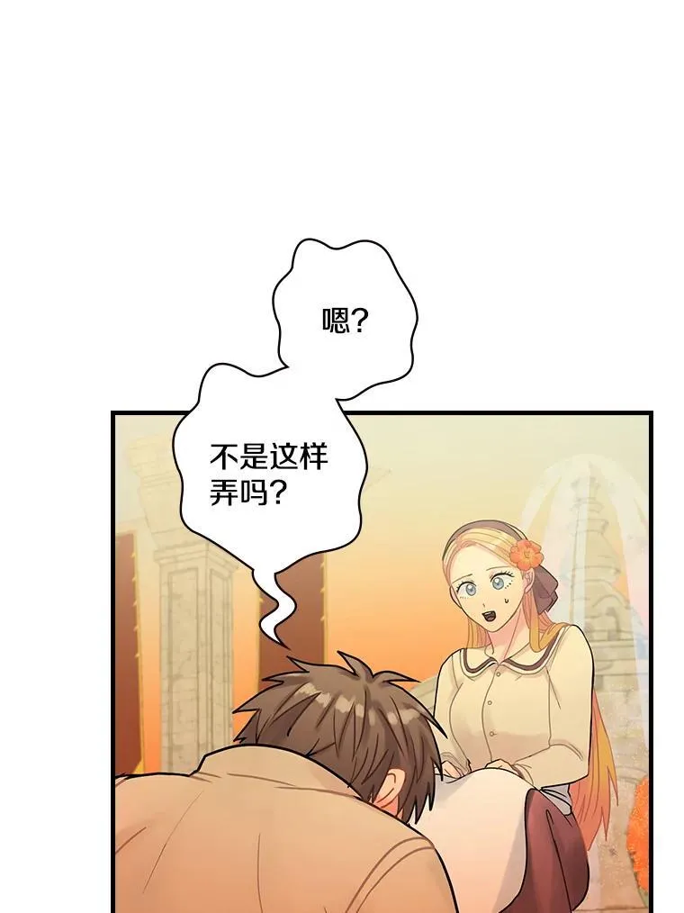 28.偶遇 第47页