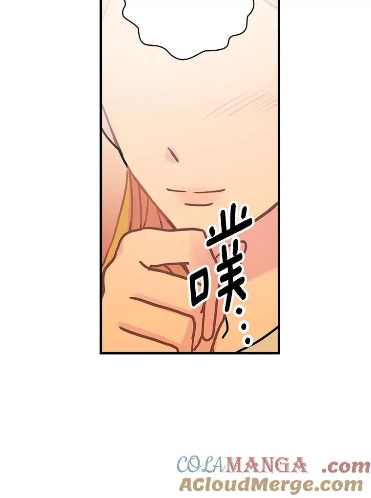 28.偶遇 第49页