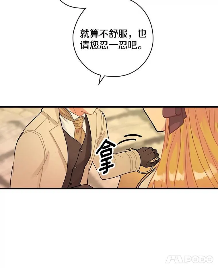 28.偶遇 第52页