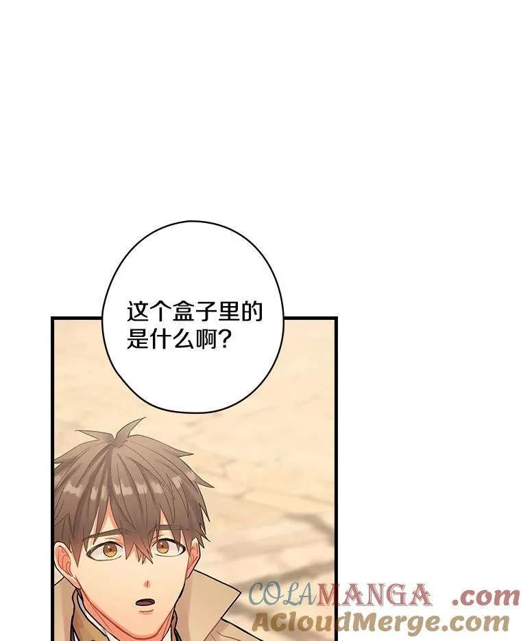 28.偶遇 第53页