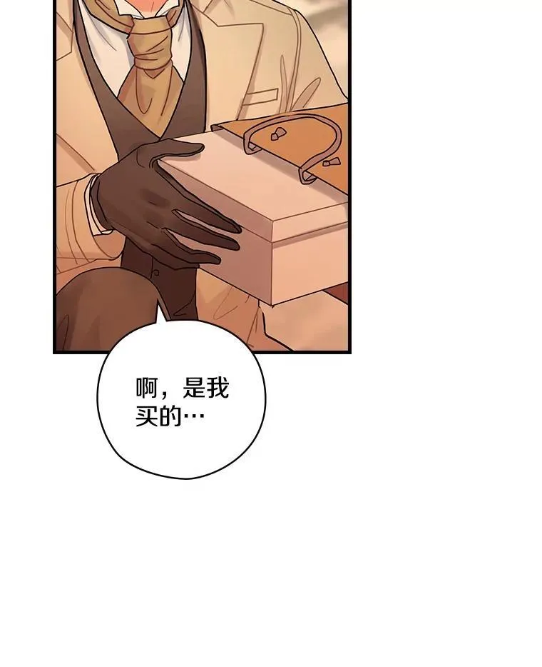28.偶遇 第54页
