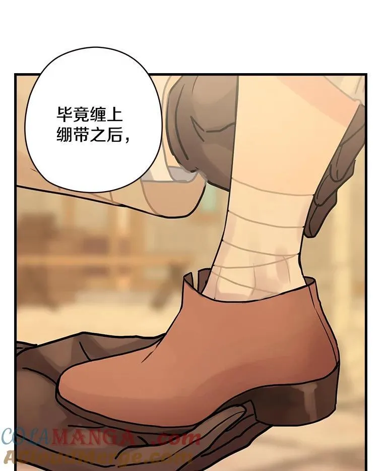 28.偶遇 第57页