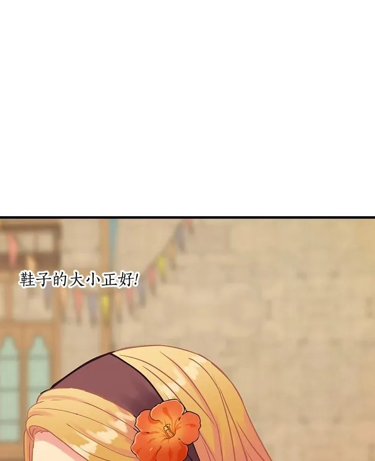 28.偶遇 第59页