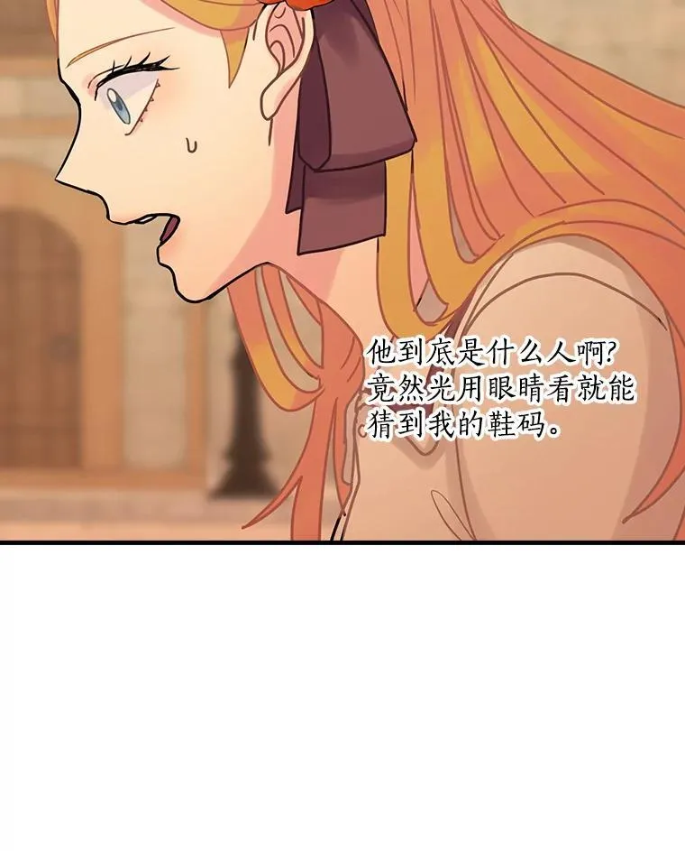 28.偶遇 第60页