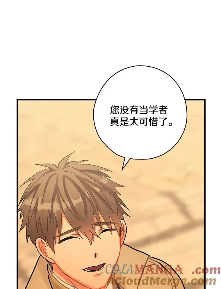 28.偶遇 第61页
