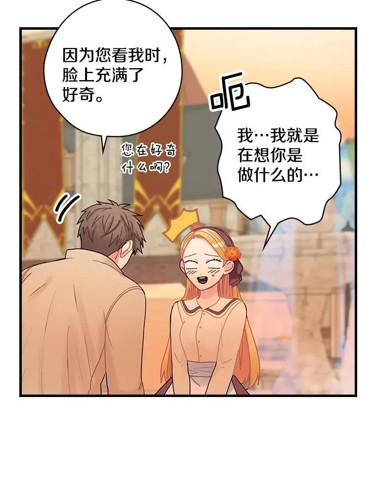 28.偶遇 第63页