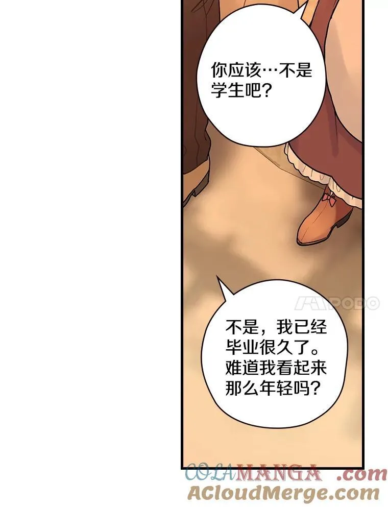 28.偶遇 第65页