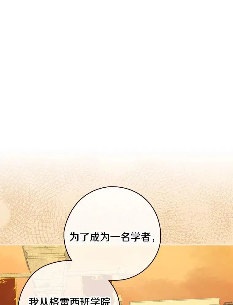 28.偶遇 第66页
