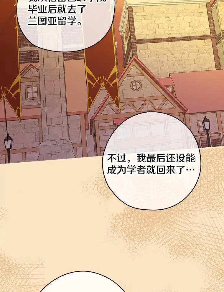 28.偶遇 第67页