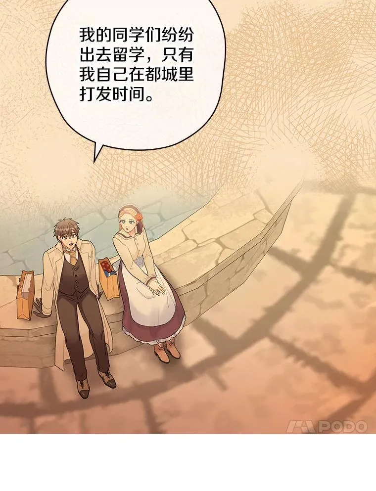 28.偶遇 第68页