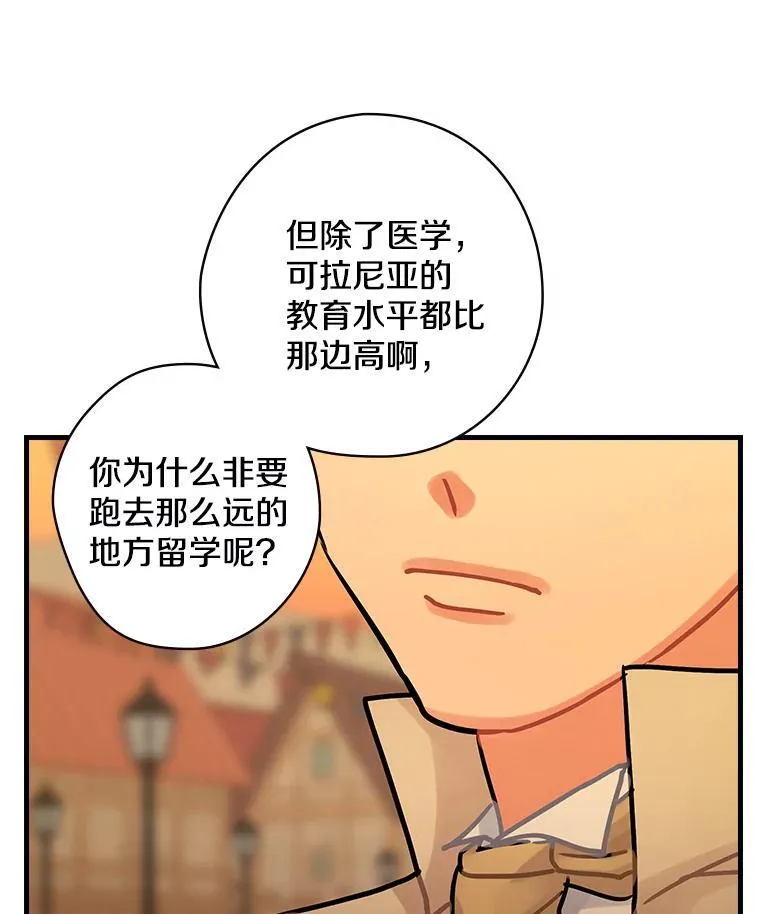 28.偶遇 第71页